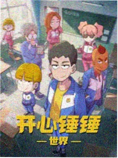 猫咪事务所 动漫海报
