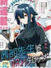 雾隐之森 漫画封面